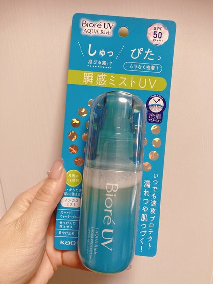 ビオレUV アクアリッチ アクアプロテクトミスト/ビオレ/日焼け止めミスト・スプレーを使ったクチコミ(1枚目)
