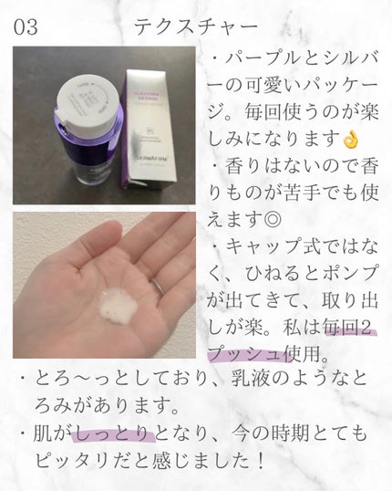 SOOTHING REPAIR TONING SERUM R4/ダーマファーム/美容液を使ったクチコミ(4枚目)