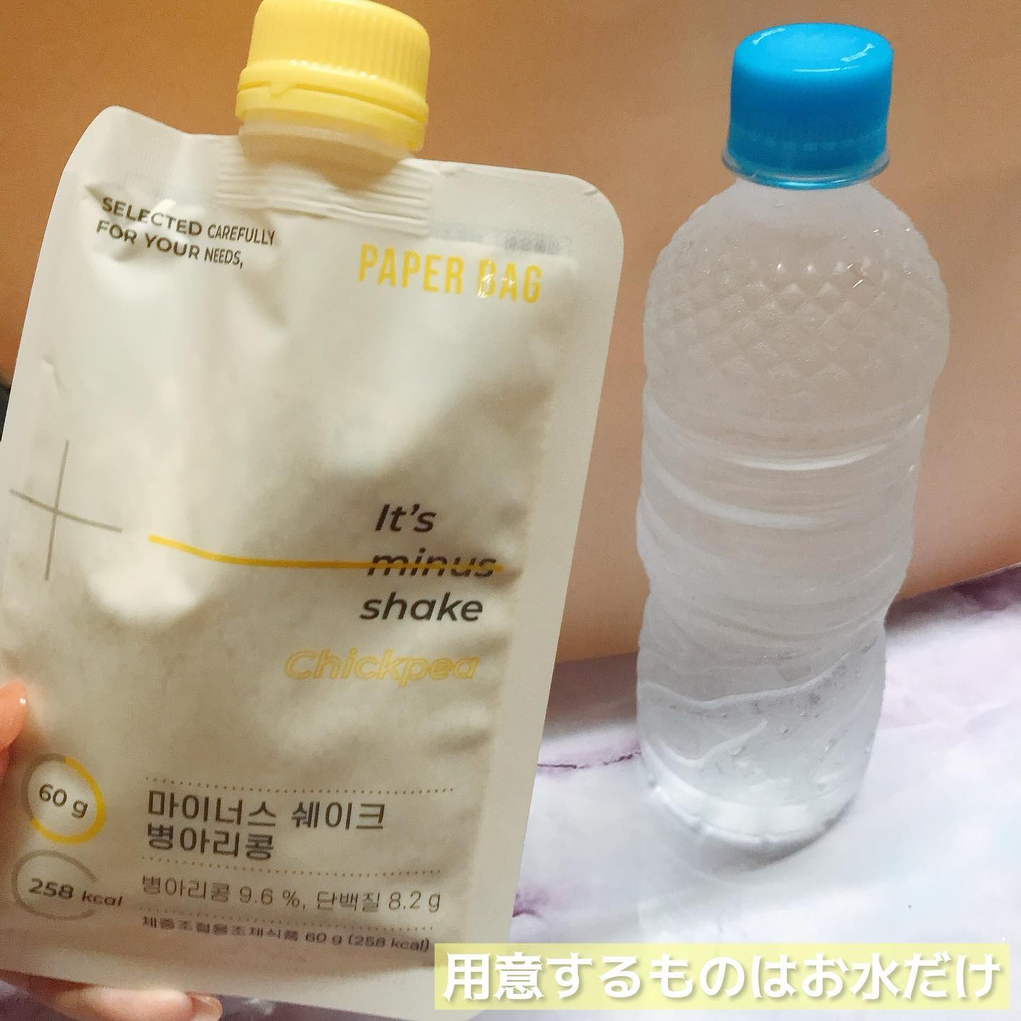 プレミアムプロテインマイナスシェイク/PAPER BAG/美容ドリンクを使ったクチコミ（3枚目）