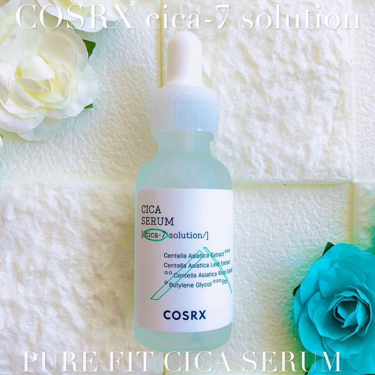 ピュアフィットシカセラム/COSRX/美容液を使ったクチコミ（1枚目）