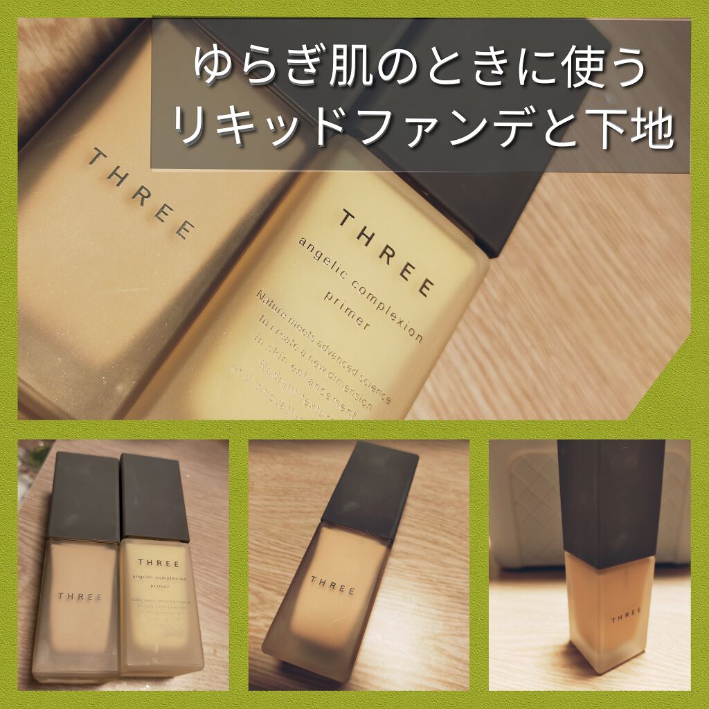 フローレスエシリアル フルイド ファンデーション/THREE/リキッドファンデーションを使ったクチコミ（1枚目）