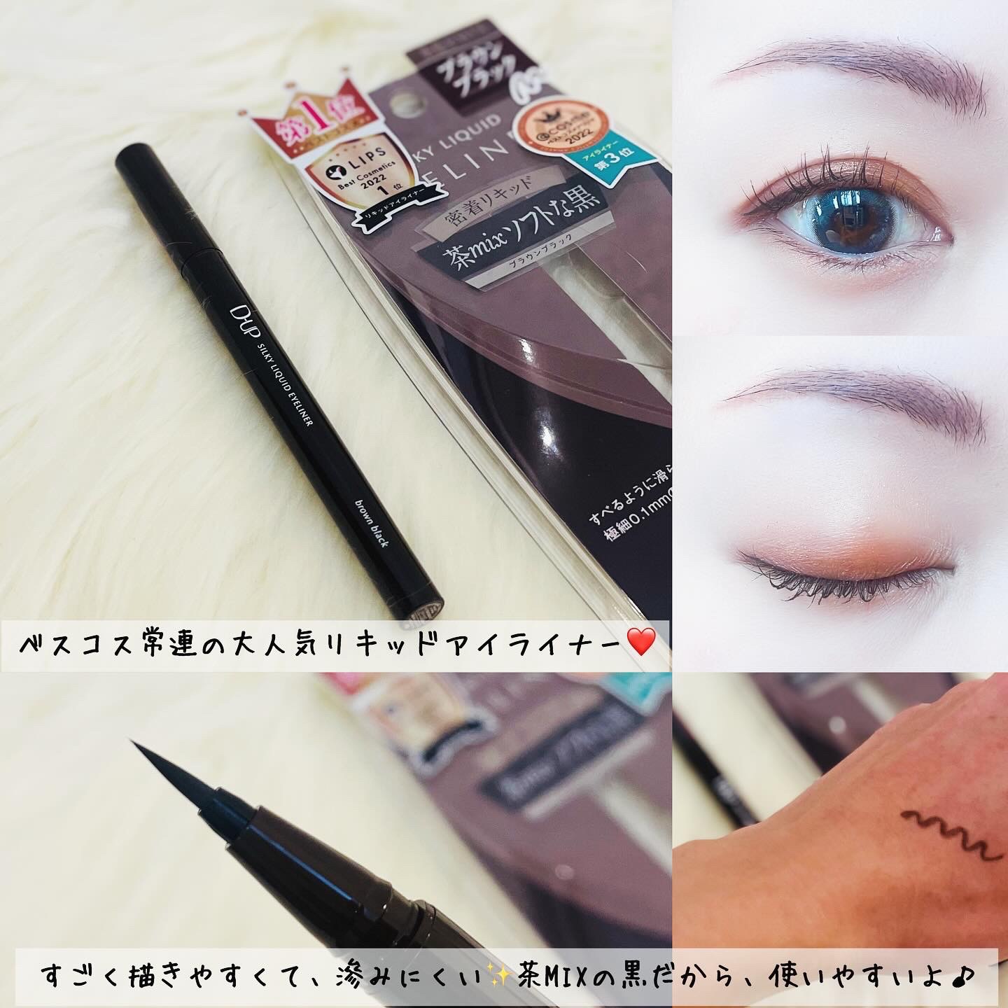 パーフェクトエクステンション マスカラ/D-UP/マスカラを使ったクチコミ（3枚目）