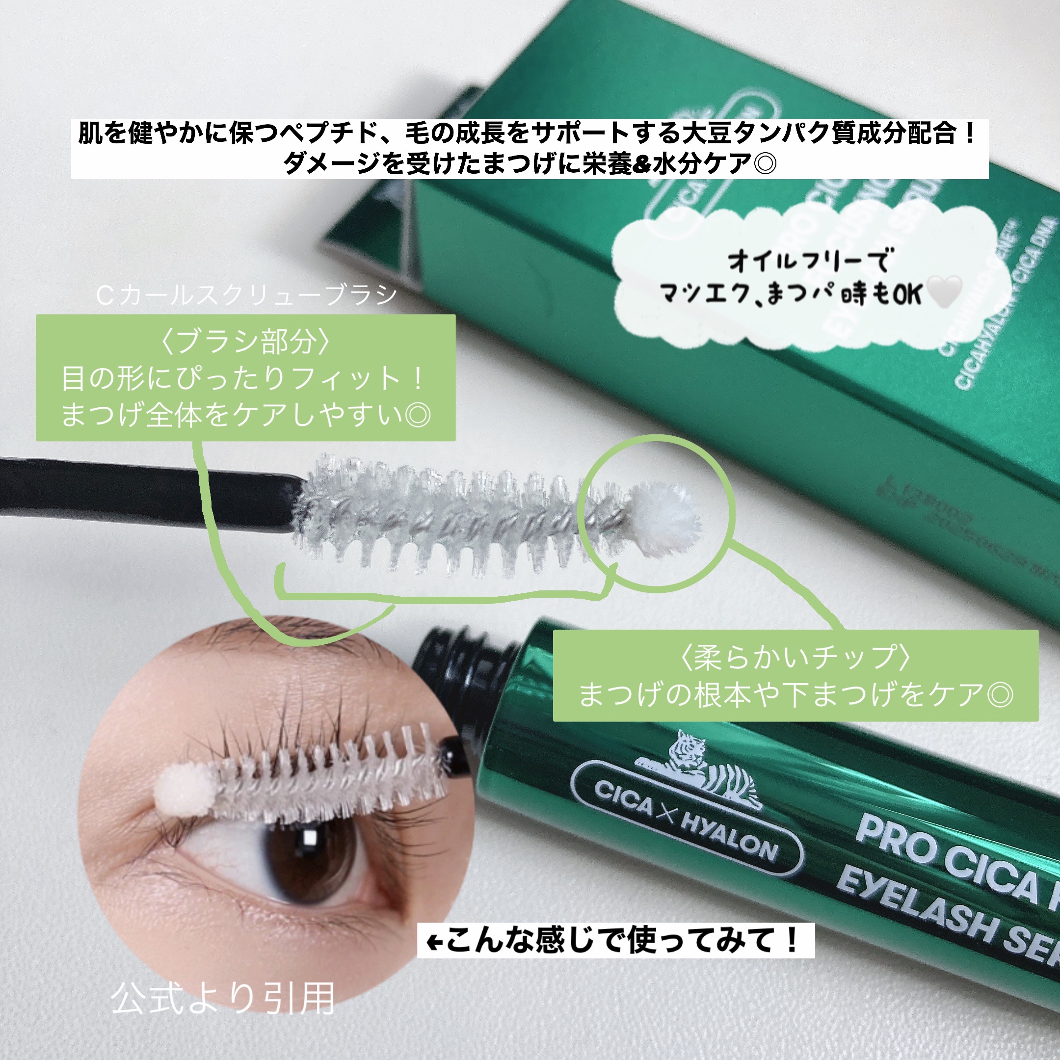 を使ったクチコミ（3枚目）