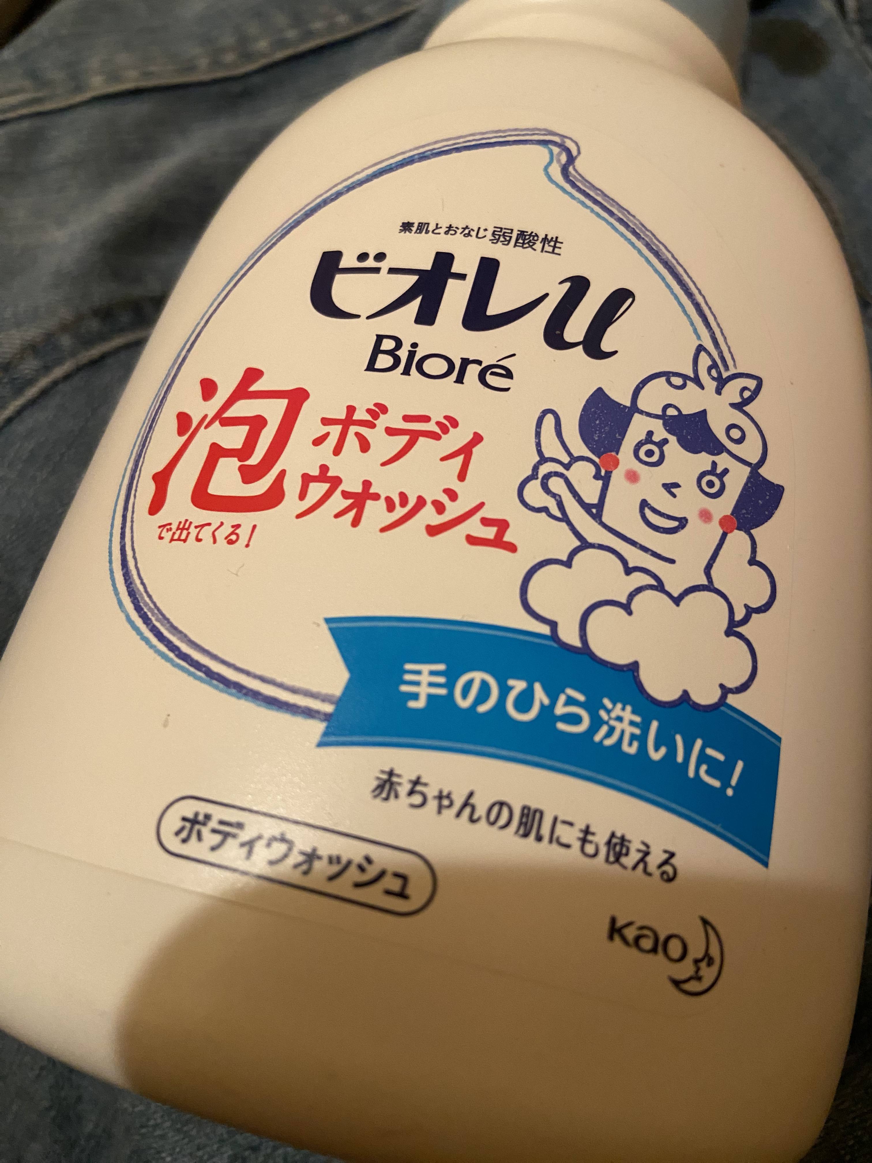 泡で出てくる！ボディウォッシュ/ビオレu/ボディソープを使ったクチコミ（1枚目）