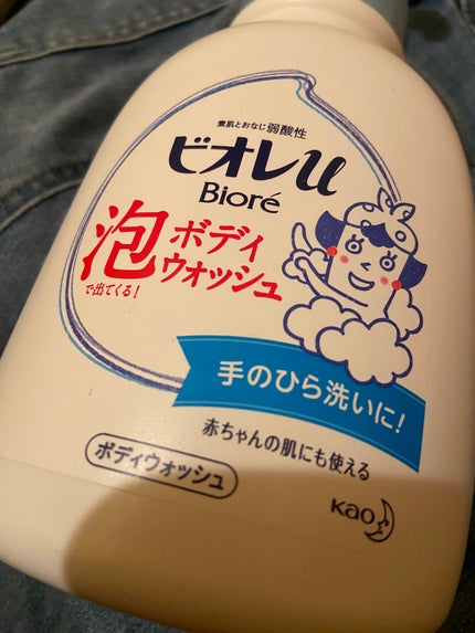 泡で出てくる!ボディウォッシュ/ビオレu/ボディソープを使ったクチコミ(1枚目)