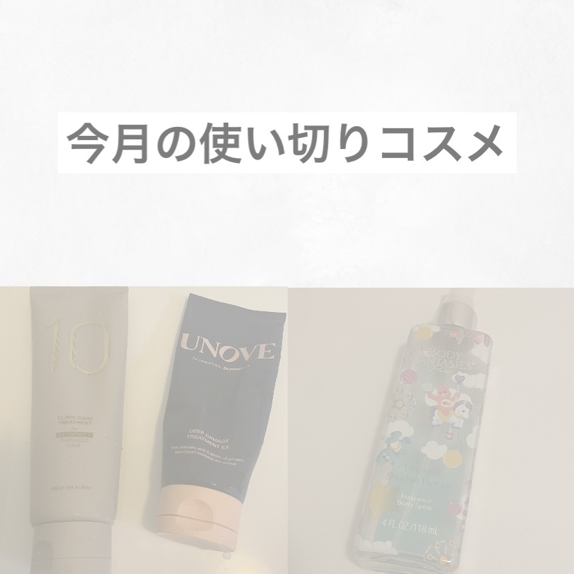 ボディファンタジーピュア ケアベア™ver エメラルドシャーベット/ボディファンタジー/香水(レディース)を使ったクチコミ（1枚目）