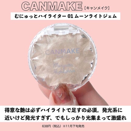 ジューシーピュアアイズ/キャンメイク/アイシャドウパレットを使ったクチコミ(9枚目)