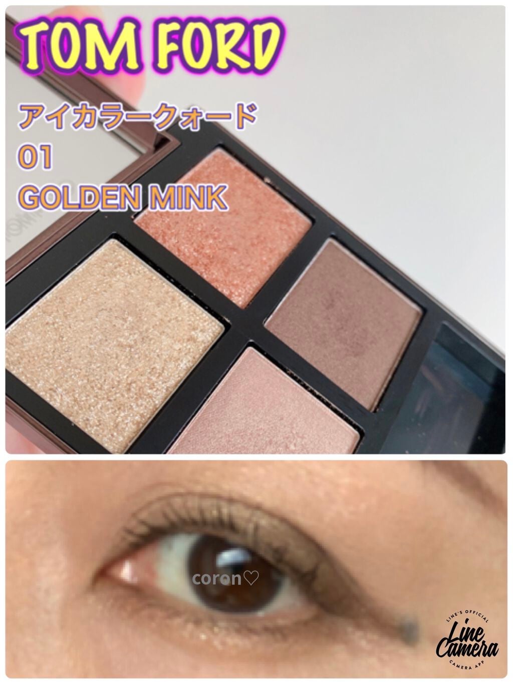 アイ カラー クォード/TOM FORD BEAUTY/アイシャドウパレットを使ったクチコミ(1枚目)