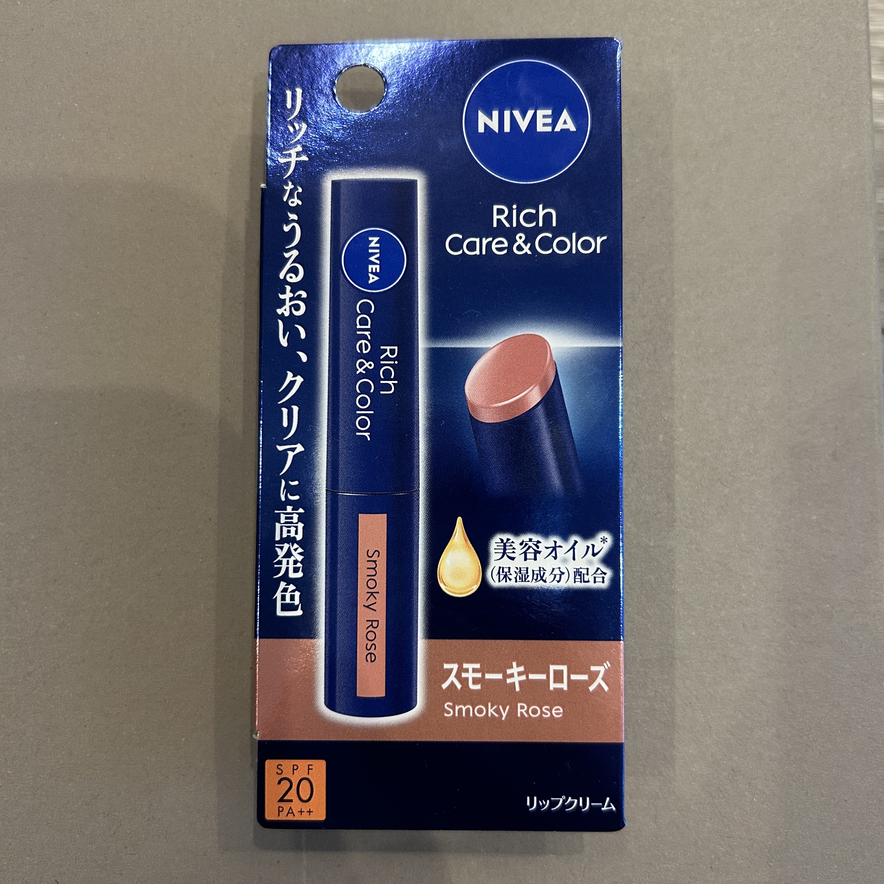 ニベア リッチケア＆カラーリップ/ニベア/リップクリームを使ったクチコミ（1枚目）