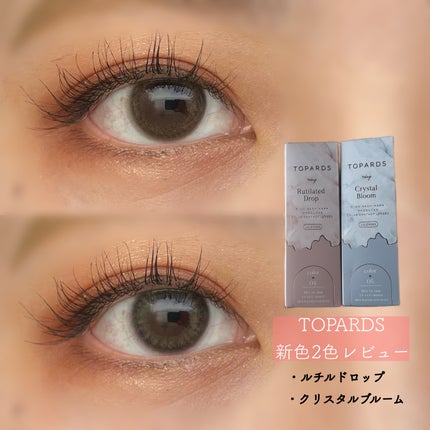 TOPARDS 1day/TOPARDS/ワンデー(1DAY)カラコンを使ったクチコミ(1枚目)