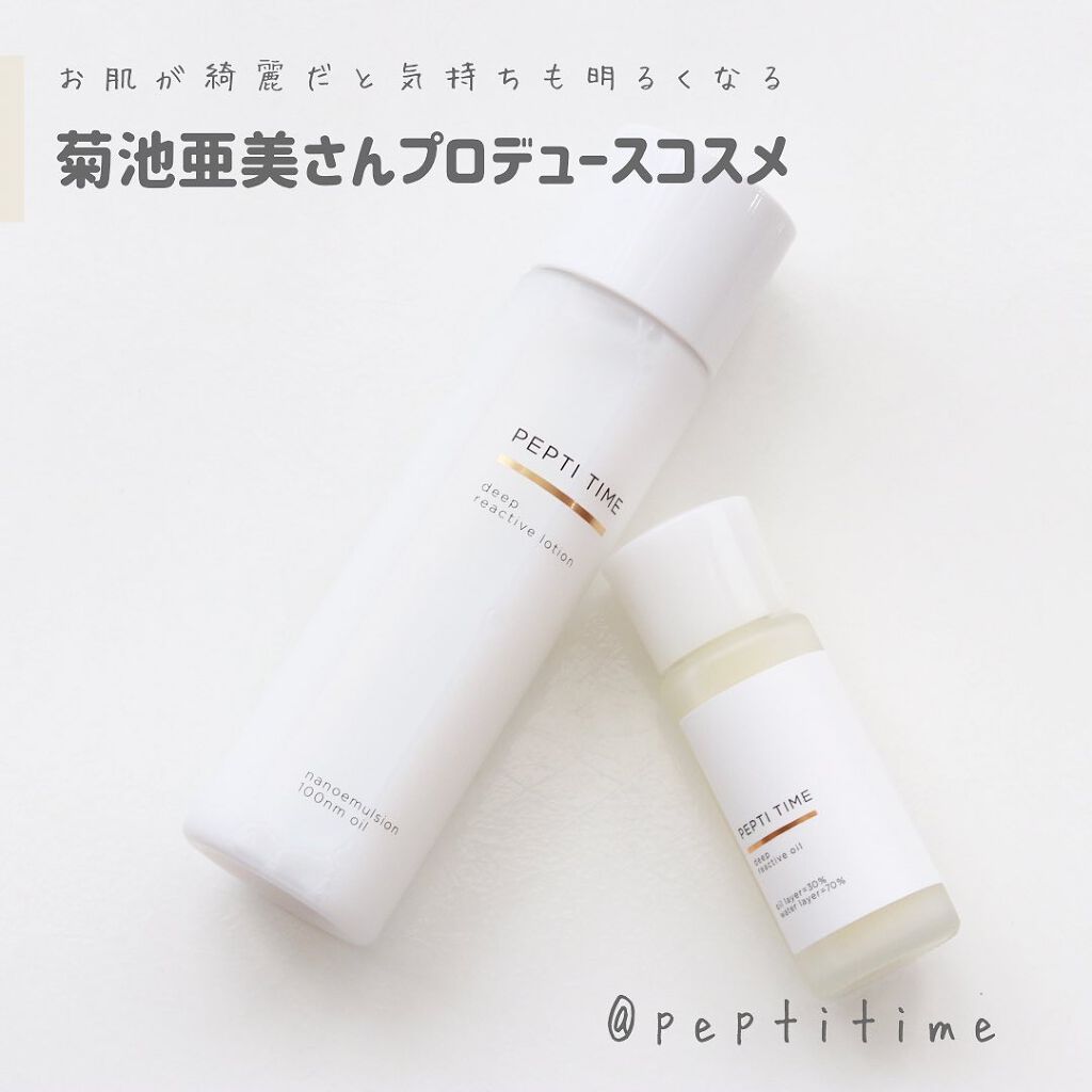 おリボンママ on LIPS 「【 PeptiTime♡】\菊地亜美さんプロデュー..」(1枚目)