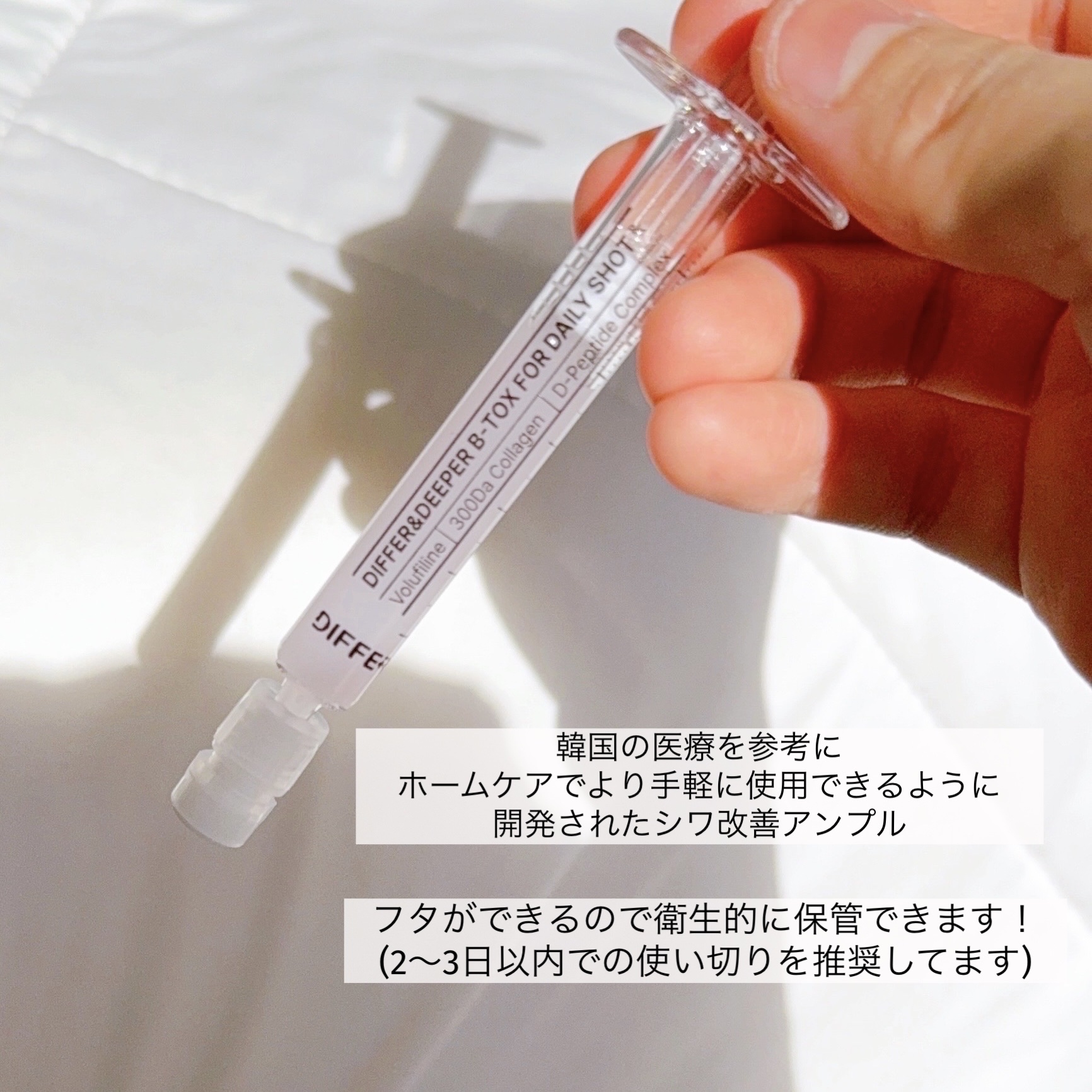 ビトック フォー デイリー RX/Differ&Deeper/美容液を使ったクチコミ（3枚目）