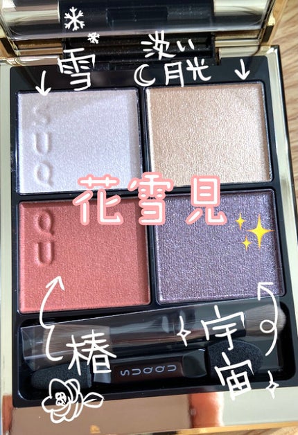 ホリデー メイクアップ キット A/B/SUQQU/メイクアップキットを使ったクチコミ(1枚目)