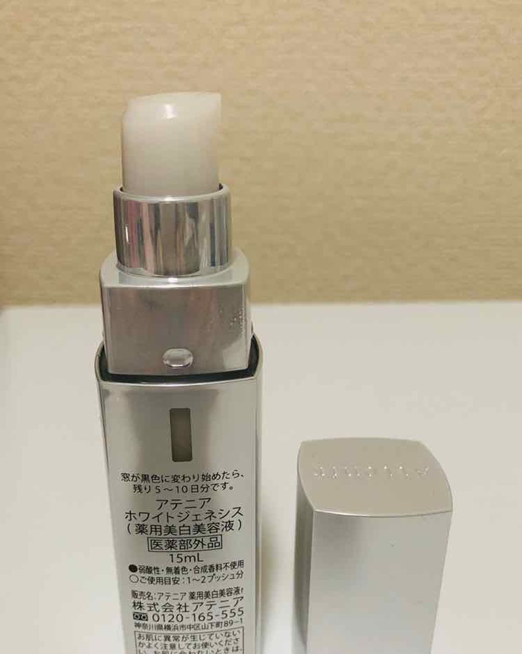 ホワイトジェネシス/アテニア/美容液を使ったクチコミ(2枚目)