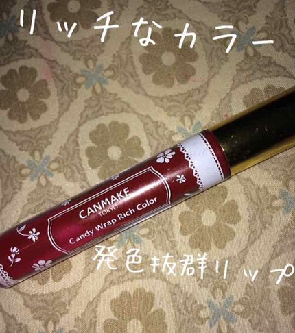 キャンディラップリッチカラー/キャンメイク/リップグロスを使ったクチコミ(1枚目)