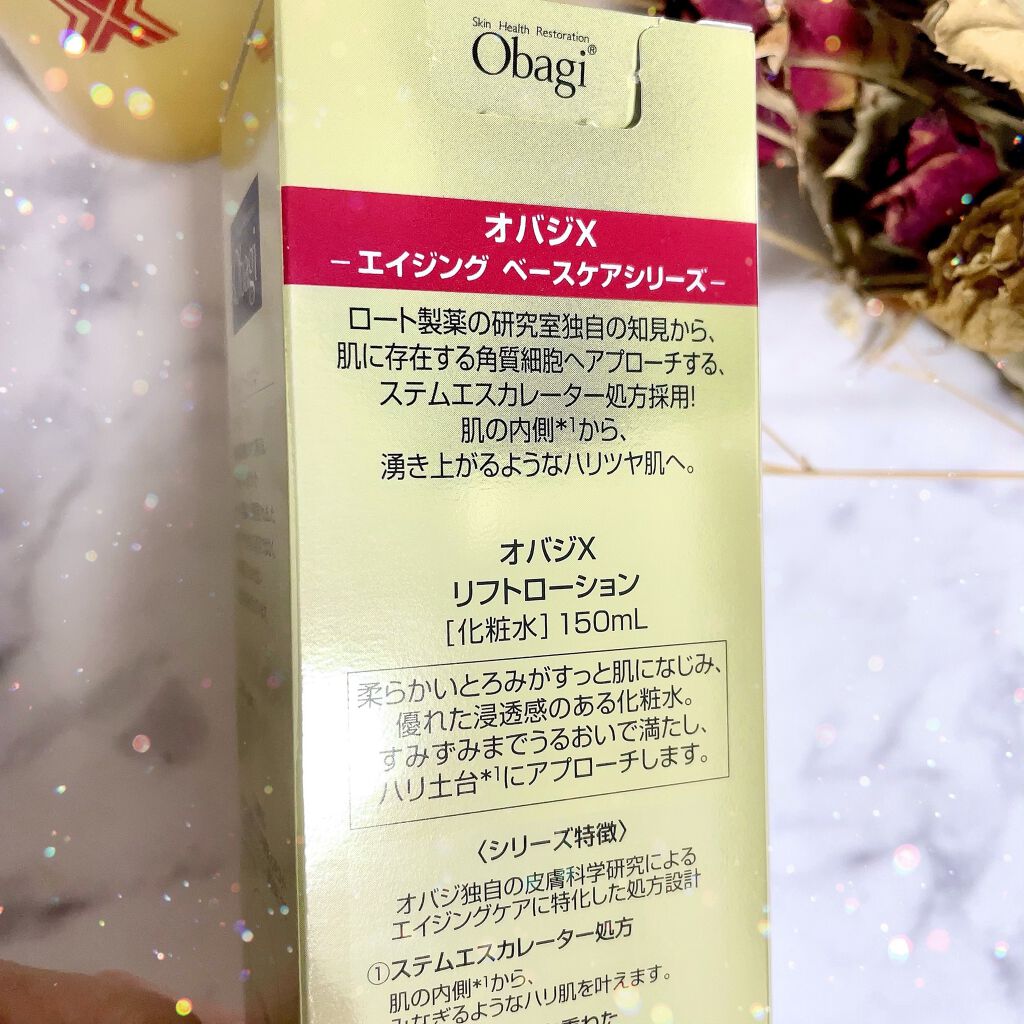 オバジX リフトローション/オバジ/化粧水を使ったクチコミ(3枚目)