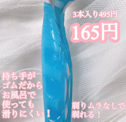 アクアフィット 敏感肌用 2本入/貝印/シェーバーを使ったクチコミ(3枚目)