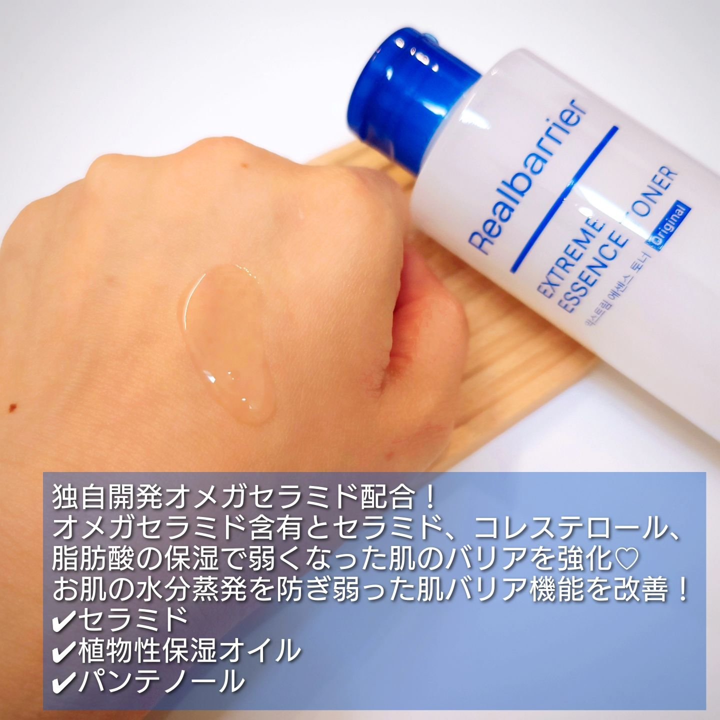 エクストリームエッセンストナーオリジナル/Real Barrier/化粧水を使ったクチコミ（2枚目）
