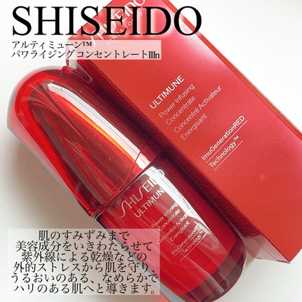 アルティミューン パワライジング コンセントレート Ⅲn/SHISEIDO/美容液を使ったクチコミ(4枚目)