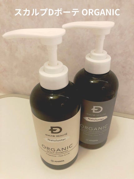 スカルプD ボーテ ナチュラスター スカルプシャンプー/トリートメントパック/アンファー(スカルプD)/シャンプー・コンディショナーを使ったクチコミ(1枚目)