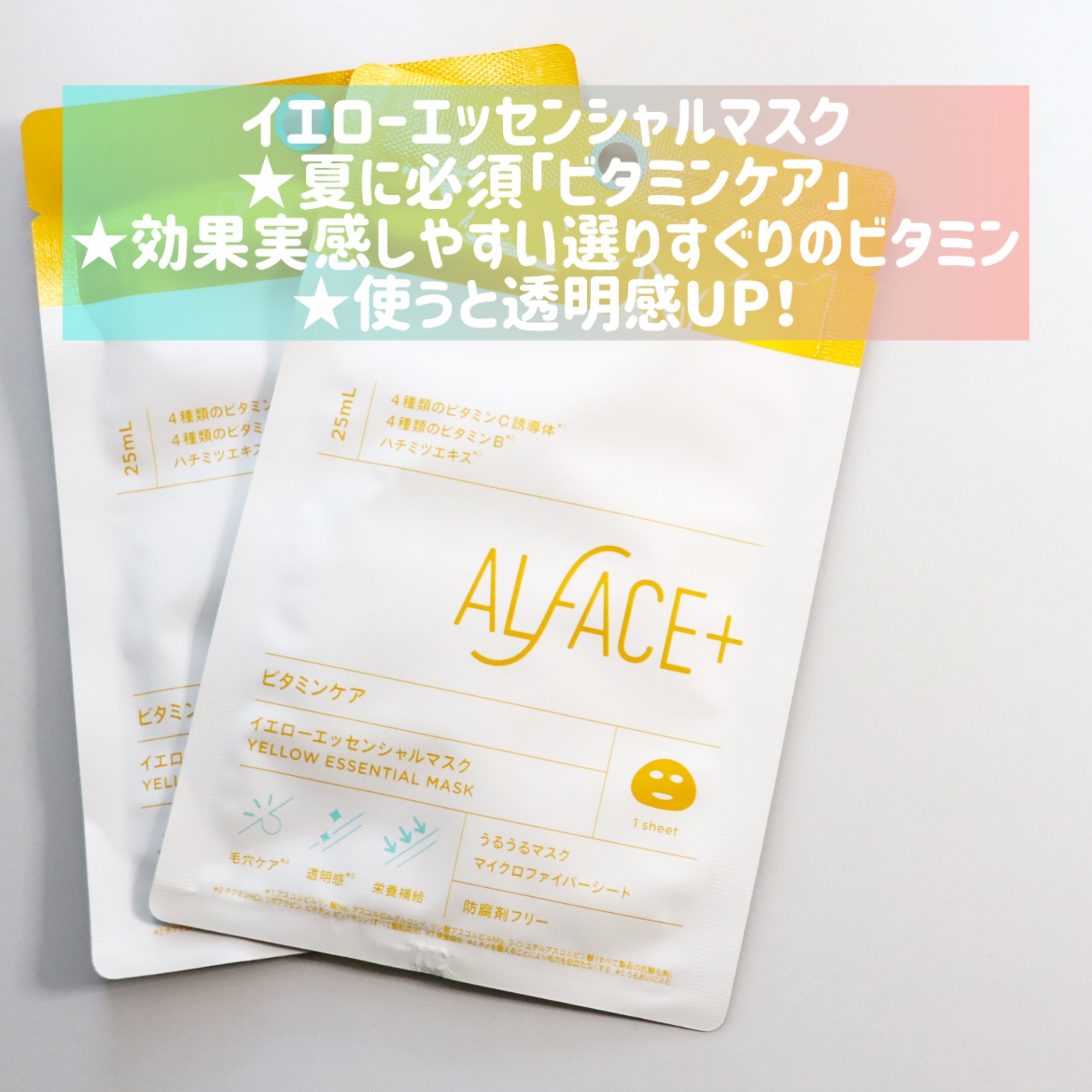 ピールミルクマスク/ALFACE+/シートマスク・パックを使ったクチコミ（3枚目）