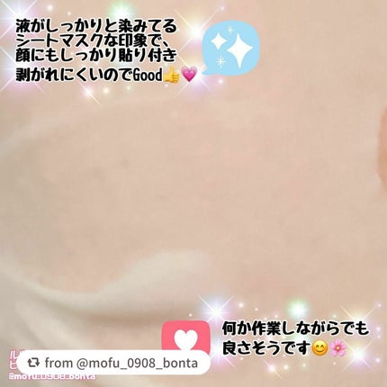 ルルルンピュア エブリーズ/ルルルン/シートマスク・パックを使ったクチコミ(2枚目)