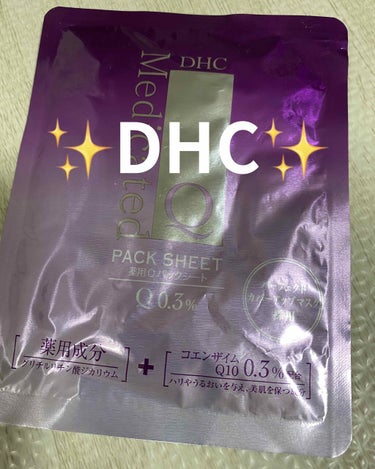 DHC 薬用Qパックシートのクチコミ「今回試したのはDHC薬用Qパックシート✨

5枚入りのエイジングケア成分、コエンザイムQ10配.....」（1枚目）