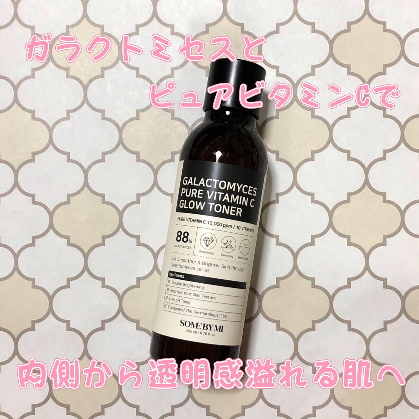 ガラクトミセスピュアビタミンCグロートナー/SOME BY MI/化粧水を使ったクチコミ(1枚目)