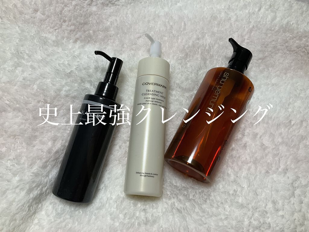 トリートメント クレンジング ミルク/COVERMARK/ミルククレンジングを使ったクチコミ（1枚目）