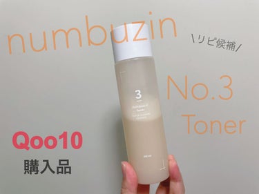 3番 うるツヤ発酵トナー/numbuzin/化粧水を使ったクチコミ（1枚目）