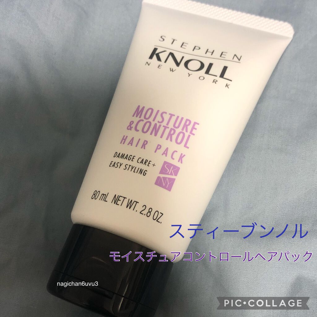 モイスチュアコントロール ヘアパック/スティーブンノル ニューヨーク/ヘアマスク・ヘアパックを使ったクチコミ（1枚目）
