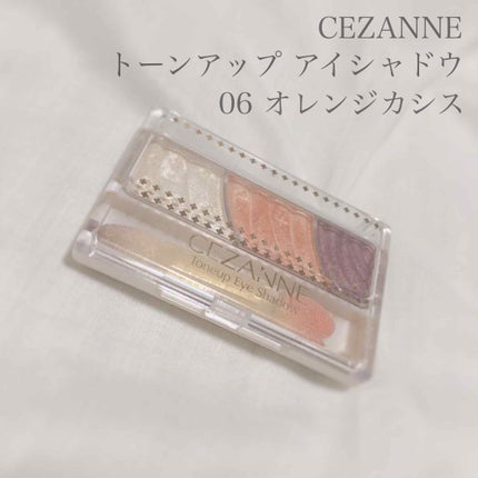 トーンアップアイシャドウ/CEZANNE/アイシャドウパレットを使ったクチコミ(1枚目)