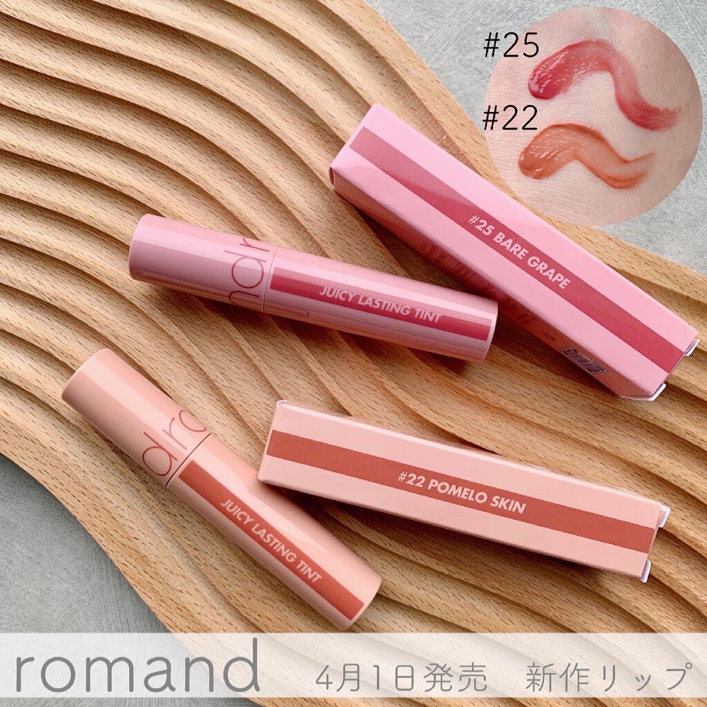 ジューシーラスティングティント/rom&nd/リップティントを使ったクチコミ(1枚目)