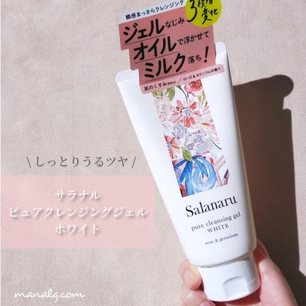 ピュアクレンジングジェル ホワイト/Salanaru(サラナル)/クレンジングジェルを使ったクチコミ(1枚目)