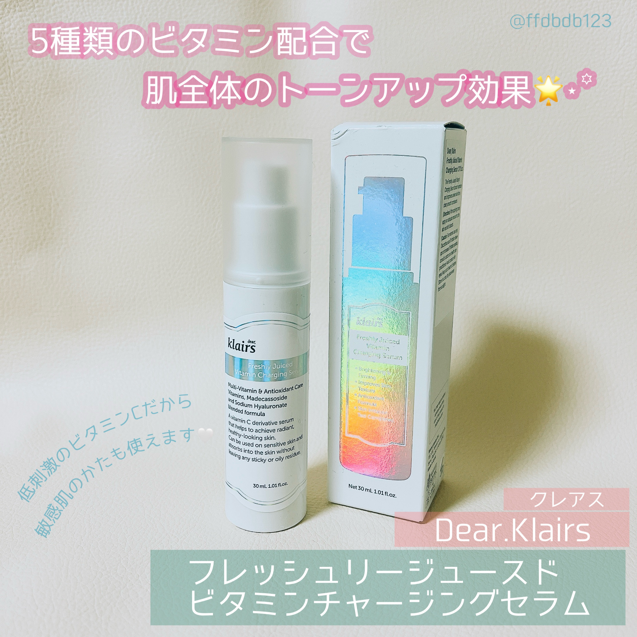 ︎︎𓂃⟡.·︎︎𓂃⟡.·︎︎𓂃⟡.·︎︎𓂃⟡.·

🫧クレアス

🍋フレッシュリージュースド
       ビタミンチャージングセラム

5種類のピュアビタミンで
肌のくすみを改善して
美白でハリのある肌に🌟⋆꙳

とろみのあ