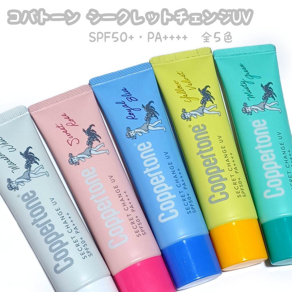 コパトーン シークレットチェンジUV マシュマロホワイト/コパトーン/日焼け止めクリームを使ったクチコミ(1枚目)