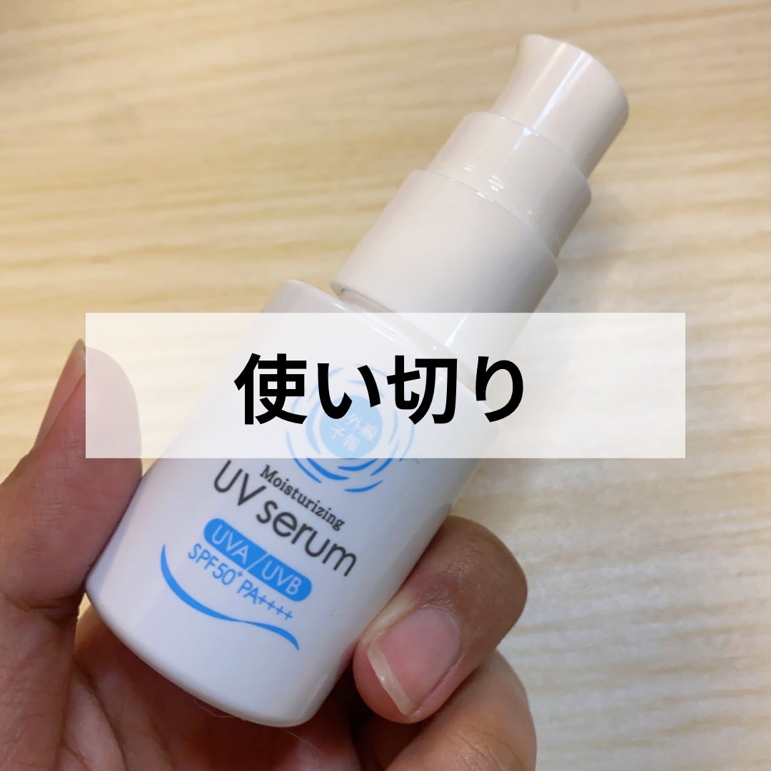 うるおす UV セラム M/紫外線予報/日焼け止めミルクを使ったクチコミ(1枚目)