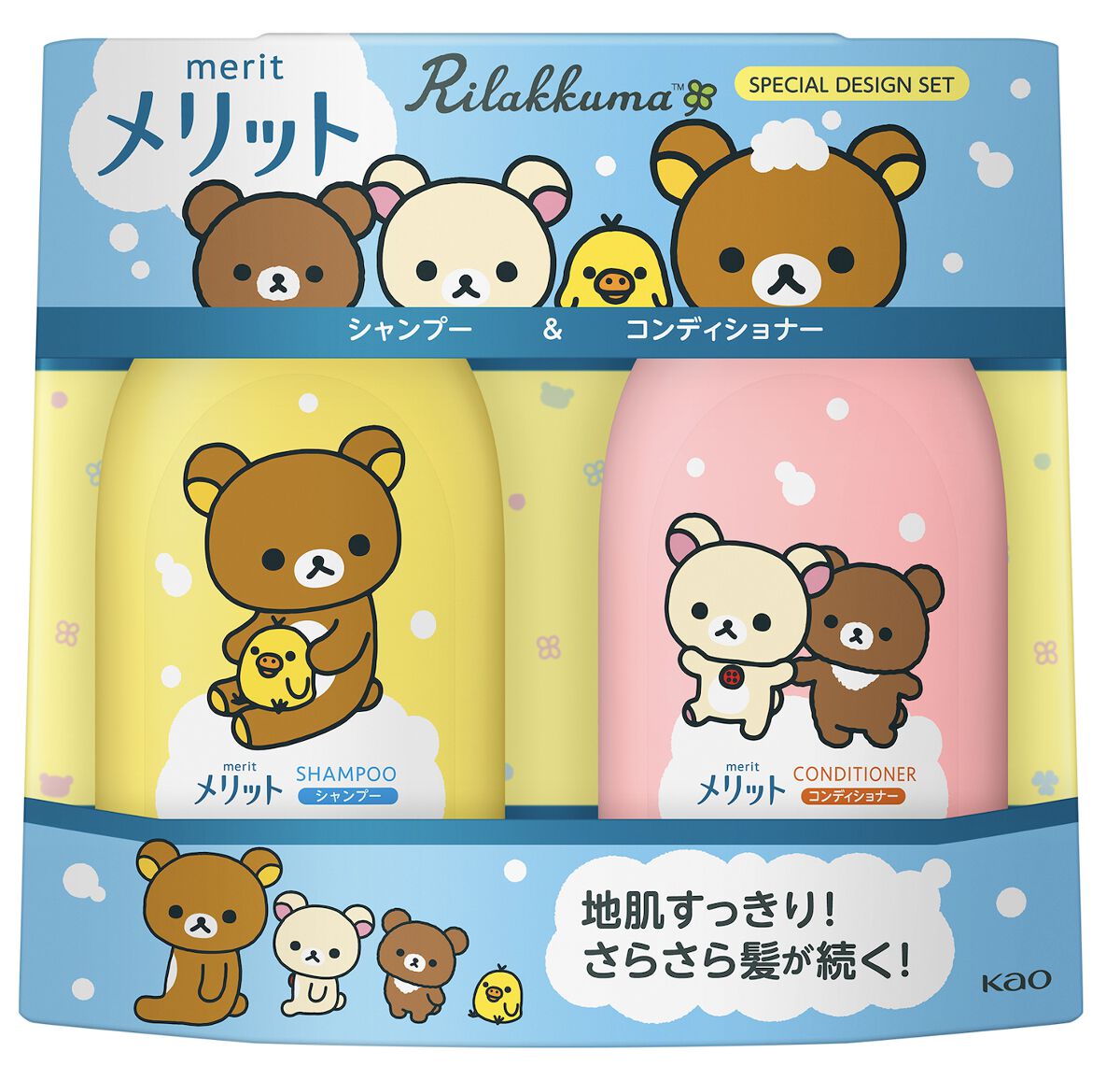 シャンプー／コンディショナー リラックマ限定デザイン ポンプペア