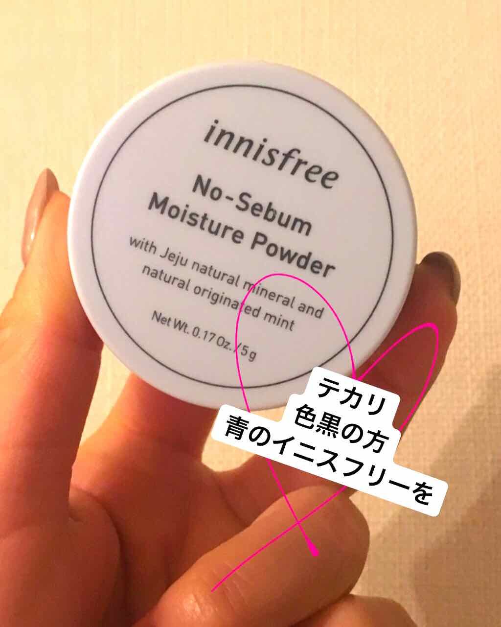 ノーセバム モイスチャーパウダー/innisfree/プレストパウダーを使ったクチコミ（1枚目）