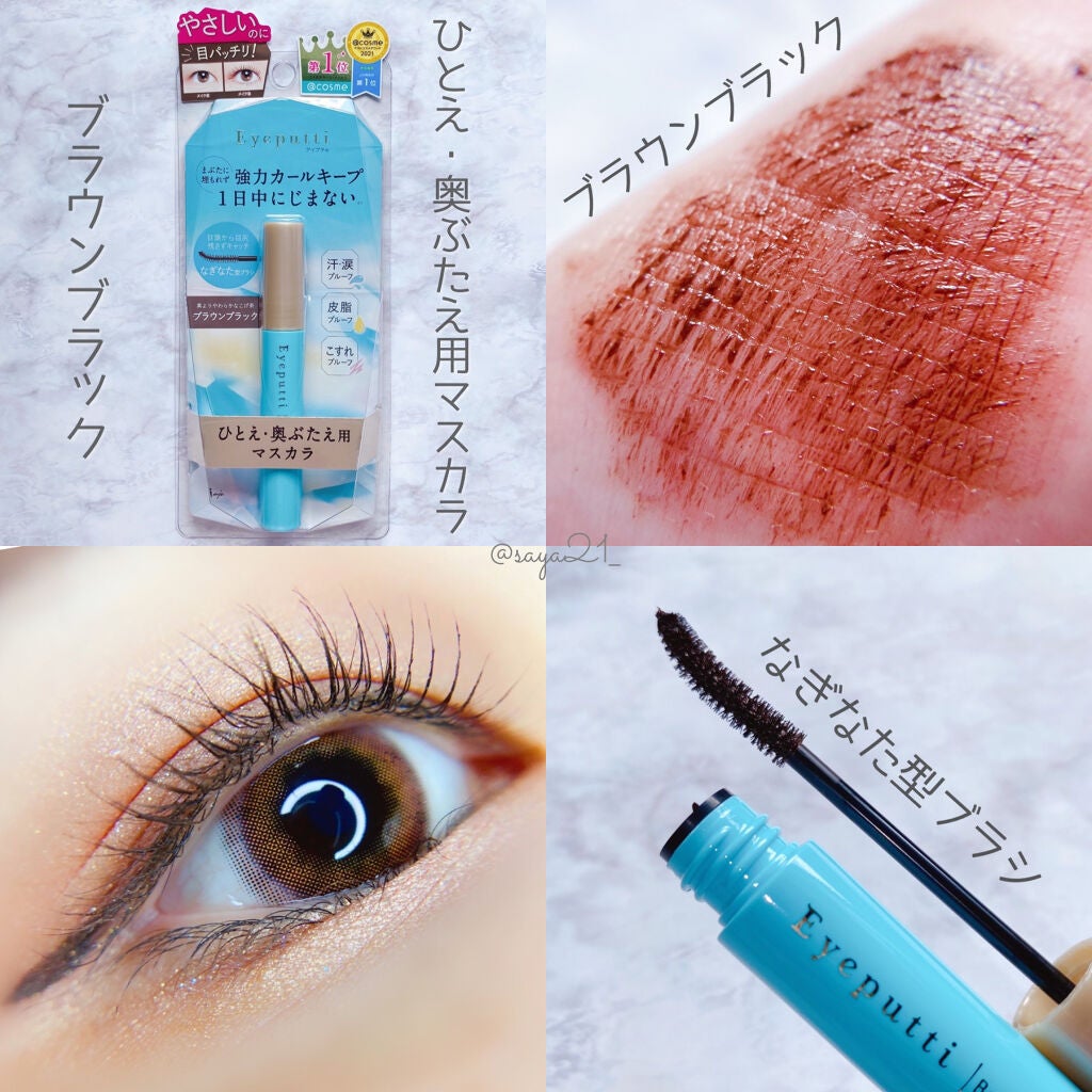 ひとえ・奥ぶたえ用カーラー/アイプチ®/ビューラーを使ったクチコミ(4枚目)