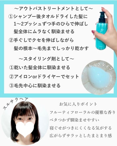 プロカリテ ヘアメンテナンスエマルジョンのクチコミ「✨くせ毛の研究をもとに作られた✨
【プロカリテヘアメンテナンスエマルジョン】

毎日のケアで「.....」（3枚目）