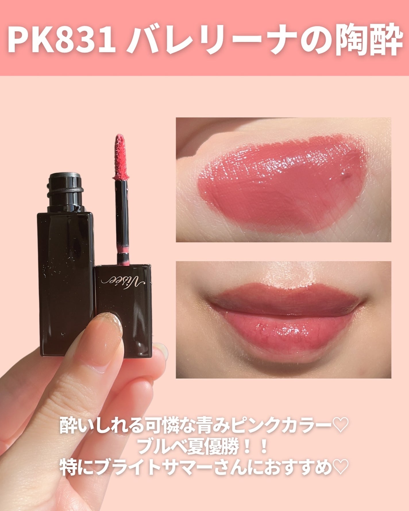 ネンマクフェイク リキッド/Visée/口紅を使ったクチコミ(4枚目)