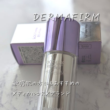 SOOTHING REPAIR TONING SERUM R4/ダーマファーム/美容液を使ったクチコミ(2枚目)