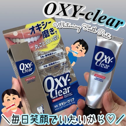 オキシークリア/プラセス製薬/歯磨き粉を使ったクチコミ(1枚目)