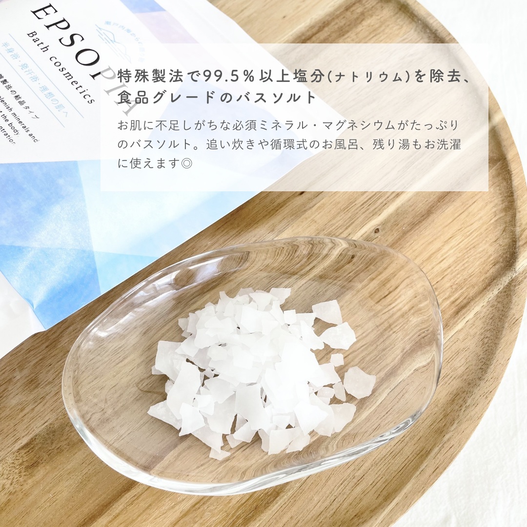 EPSOPIA Bath cosmetics/EPSOPIA/無機塩系入浴剤を使ったクチコミ（2枚目）