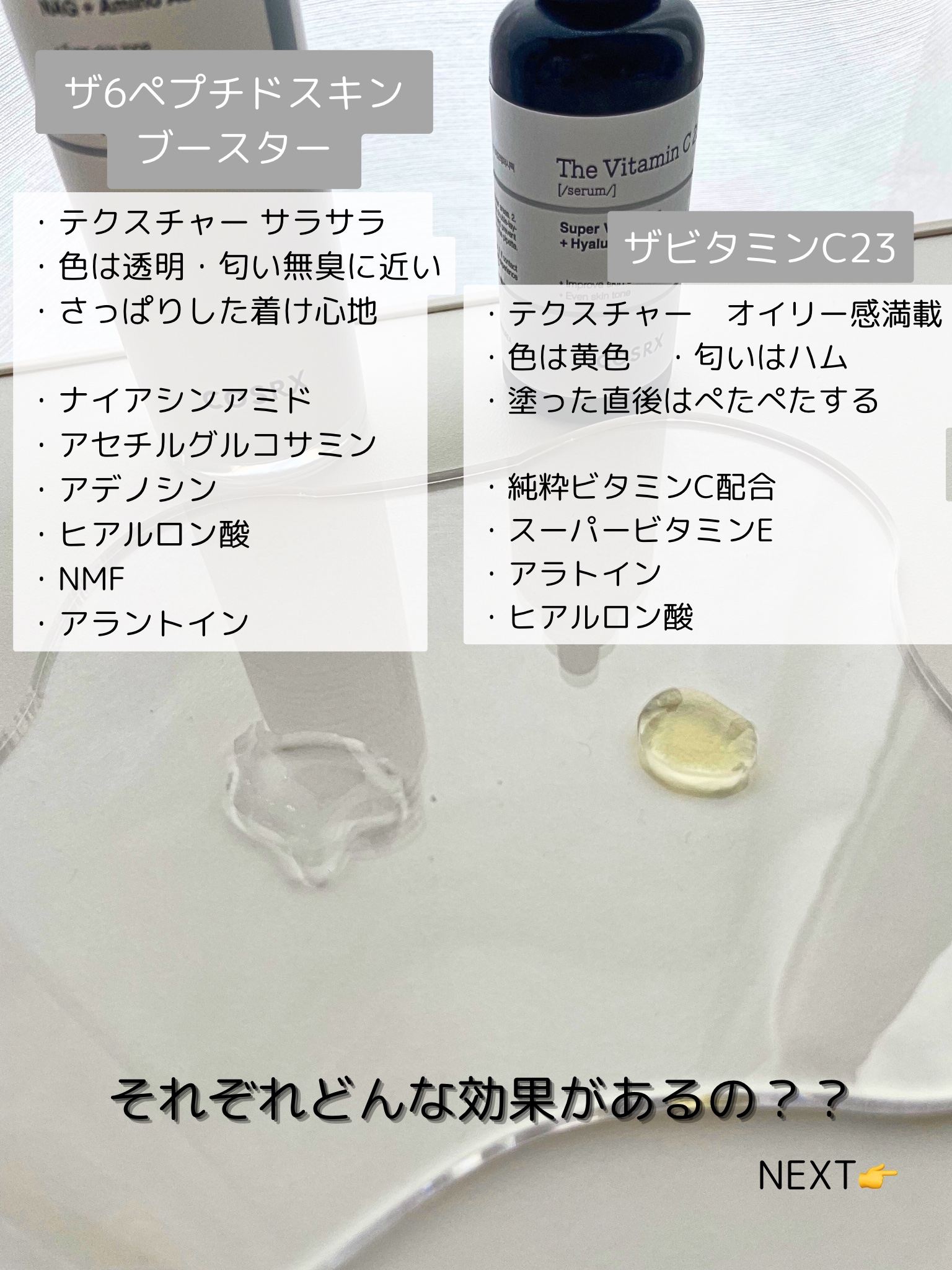 RXザ・ビタミンC23セラム/COSRX/美容液を使ったクチコミ（2枚目）