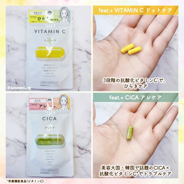 フィート+ VITAMIN C ドットケア/Feat./美容サプリメントを使ったクチコミ(2枚目)