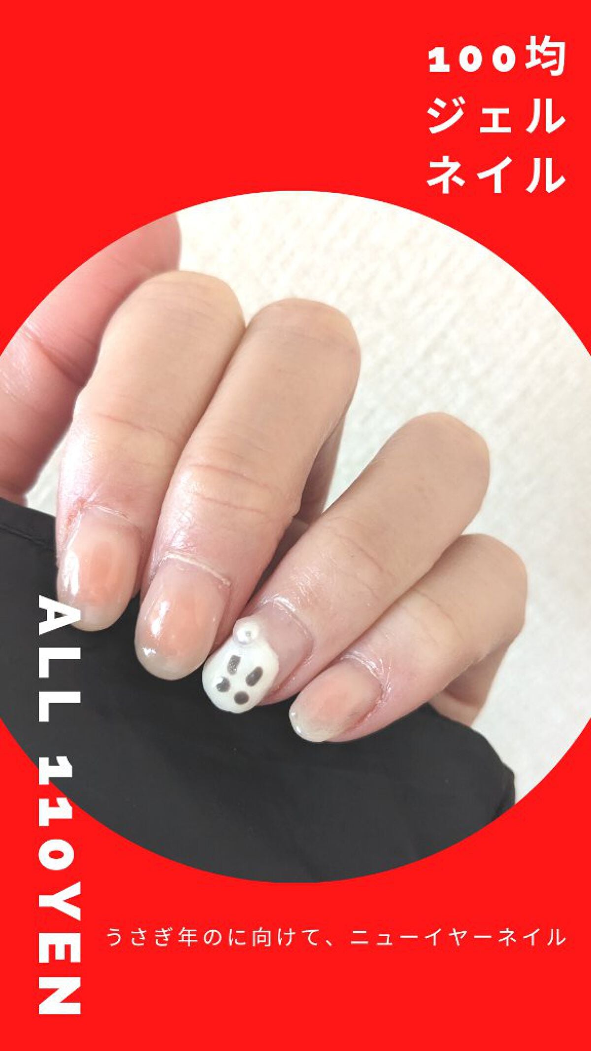 ジェルネイル(ライト対応)/セリア/ジェルネイルを使ったクチコミ(1枚目)