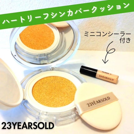 ハートリーフシーンカバークッション/23years old/クッションファンデーションを使ったクチコミ(1枚目)