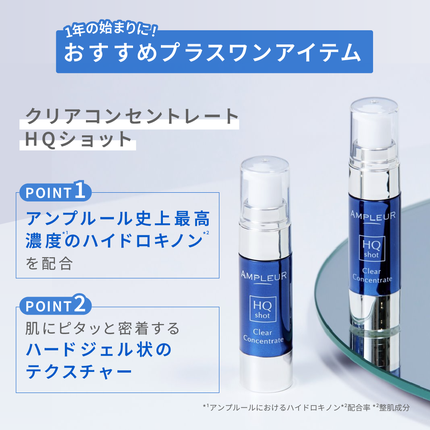 クリアコンセントレート HQショット/アンプルール/美容液を使ったクチコミ(2枚目)